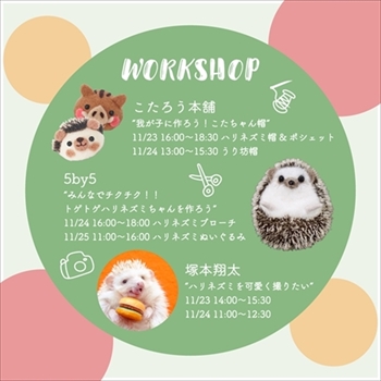 つんつんマルシェ