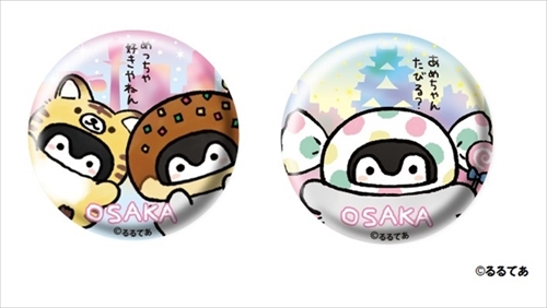 コウペンちゃんのおみせやさん