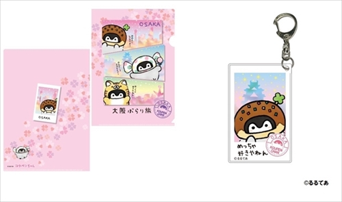 コウペンちゃんのおみせやさん