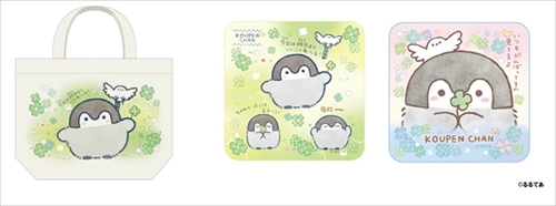 コウペンちゃんのおみせやさん