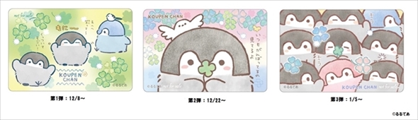 コウペンちゃんのおみせやさん