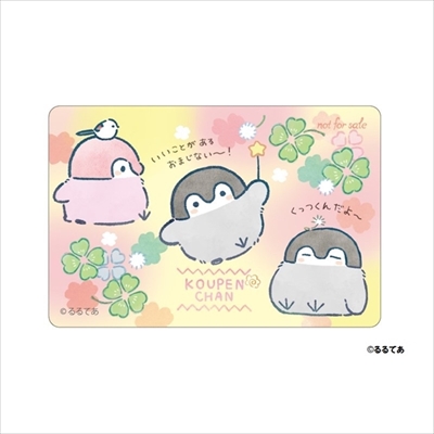 コウペンちゃんのおみせやさん