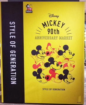 ミッキーのポップアップショップ