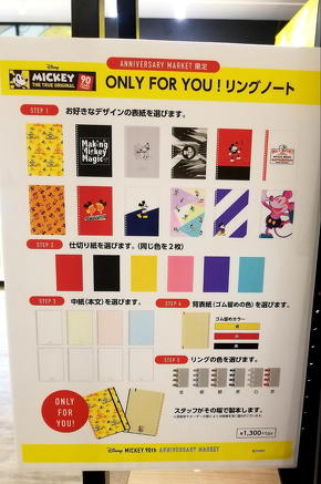 ミッキーのポップアップショップ