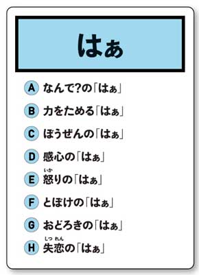 はぁって言うゲーム 米光一成 カードゲーム 演技 当て合う