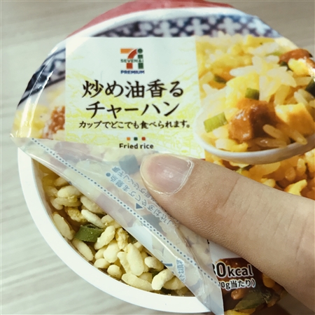セブン、カップ冷凍チャーハンを発売　皿に移す必要がなく革命的すぎると話題に
