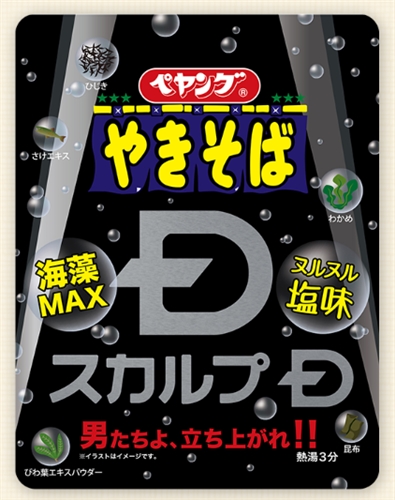 ペヤング「スカルプDやきそば」発売決定　育毛シャンプーとコラボしたヌルヌル塩味