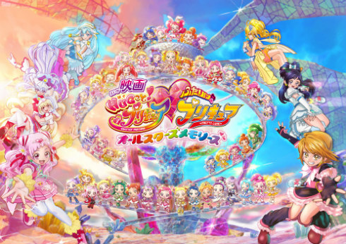 プリキュア HUGっと！プリキュア 映画HUGっと！プリキュア ふたりはプリキュア