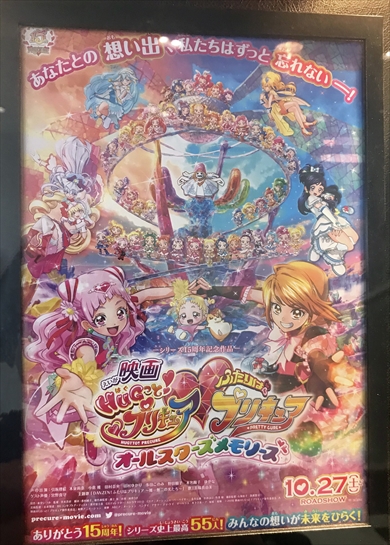 プリキュア HUGっと！プリキュア 映画HUGっと！プリキュア ふたりはプリキュア