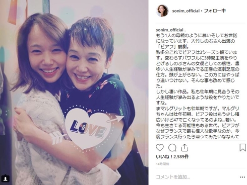 ソニン 大竹しのぶ EEJAMP 似てる 親子