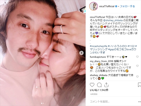 仁香 柴田翔平 16歳差 年の差婚 いい夫婦の日
