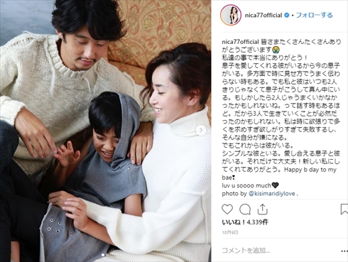 仁香 柴田翔平 16歳差 年の差婚 いい夫婦の日 結婚 入籍 息子