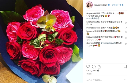 吉木りさ 和田正人 結婚記念日 いい夫婦の日