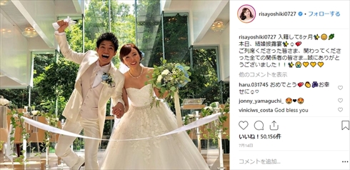 吉木りさ 和田正人 結婚記念日 いい夫婦の日 結婚式 披露宴