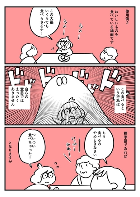 北海道・東北の方言