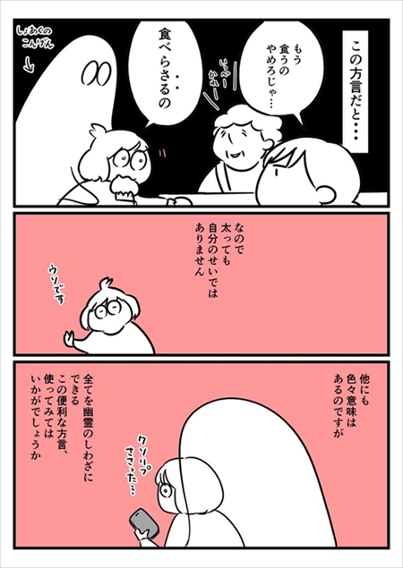 北海道・東北の方言