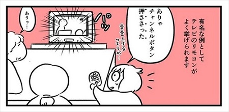 北海道・東北の方言