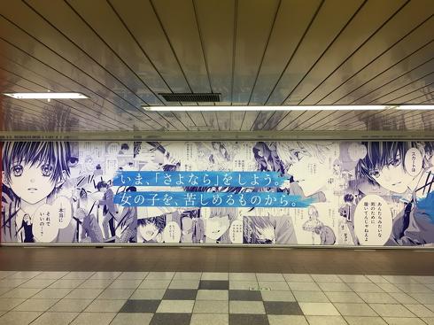 さよならミニスカート