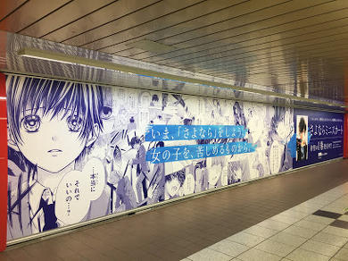 さよならミニスカート