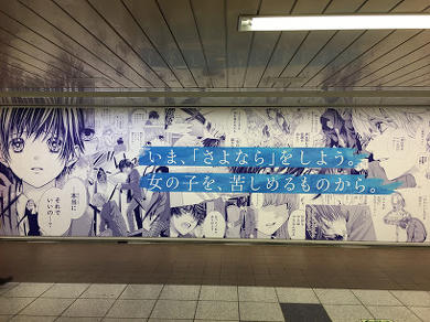 さよならミニスカート