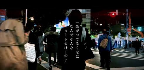 さよならミニスカート