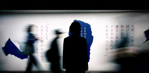 さよならミニスカート