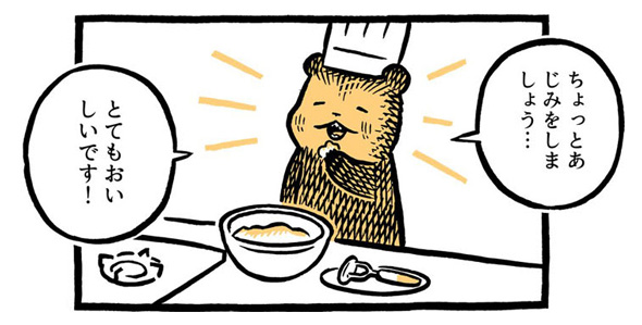 こぐまのケーキ屋さん