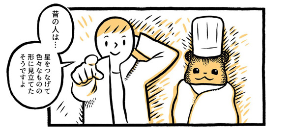 こぐまのケーキ屋さん