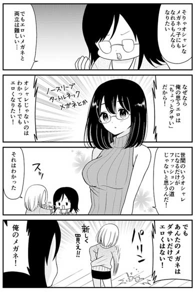 朝起きたらブスだった 漫画 女体化 女の子 労力 外見 メイク 可愛くなる 努力