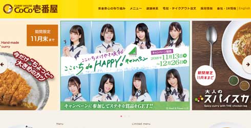CoCo壱番屋 ココイチ 糖質オフメニュー カリフラワー CoCo de オフカレー
