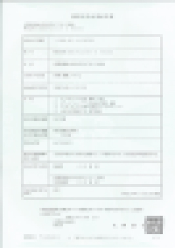 netgeek 永江一石インタビュー