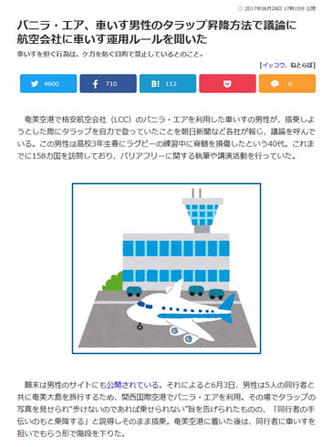 netgeek 永江一石インタビュー