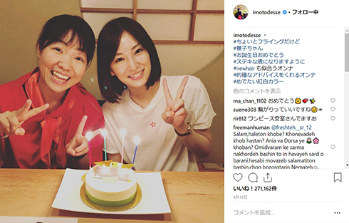 イモトアヤコ 北川景子 スマホを落としただけなのに 家売るオンナ Instagram