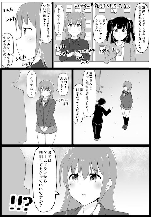 カードゲーマー女子