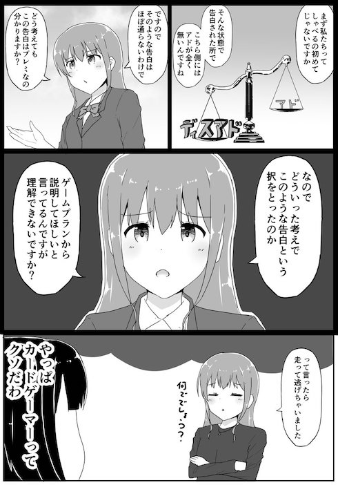 カードゲーマー女子