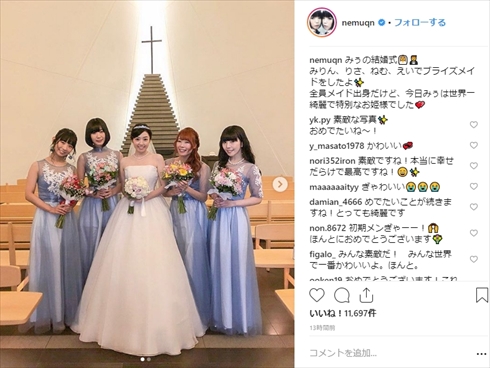 跡部みぅ 結婚 夢眠ねむ 古川未鈴 相沢梨紗 成瀬瑛美 卒業