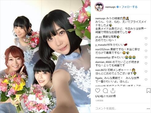 跡部みぅ 結婚 夢眠ねむ 古川未鈴 相沢梨紗 成瀬瑛美 卒業 ブライズメイド