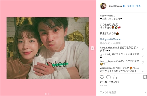 仲里依紗 中尾明慶 息子 七五三 明治神宮 夫婦 キツネ 誕生日