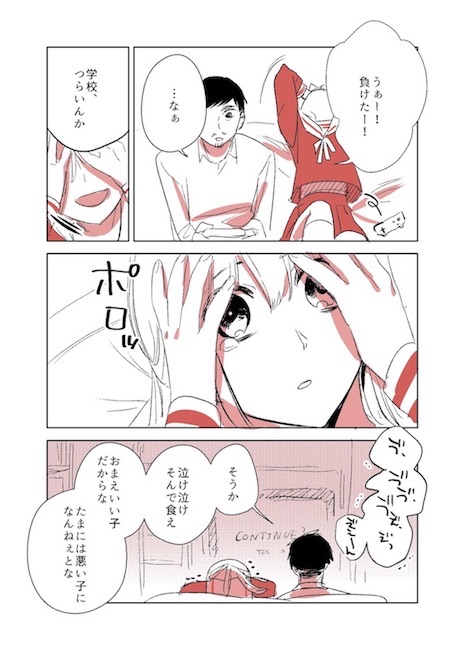 久川はる イケオジ ギャップ