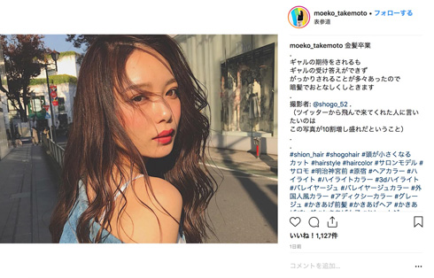 竹本萌瑛子 CanCam 読者モデル 幼少期 熊本