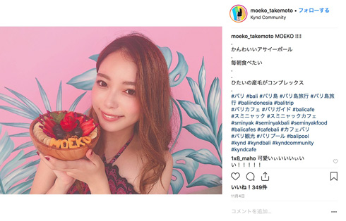 竹本萌瑛子 CanCam 読者モデル 幼少期 熊本