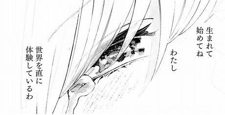 ムラサキ LINEマンガ