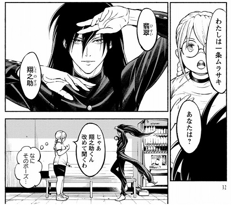ムラサキ LINEマンガ
