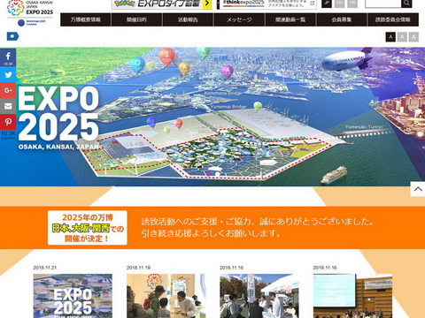 大阪万博