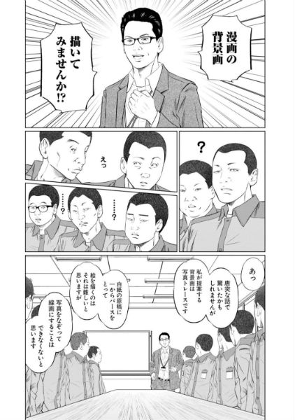刑務所でマンガを教えています。