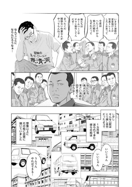 刑務所でマンガを教えています。