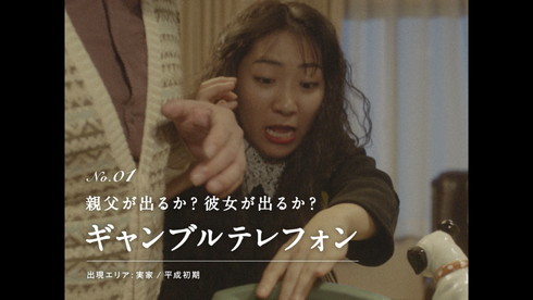 キリン imuse 平成恋愛あるある 動画 電話 携帯