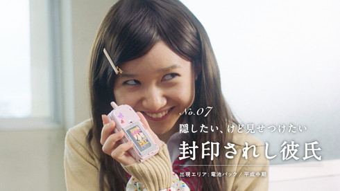 キリン imuse 平成恋愛あるある 動画 電話 携帯