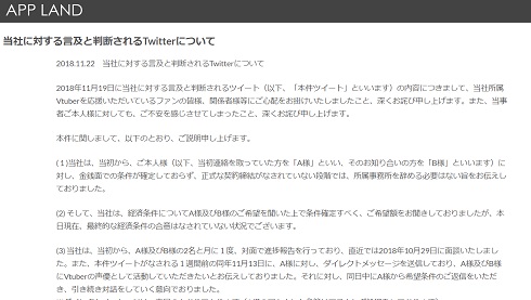 VTuber　アップランド　声優　漫画　Twitter