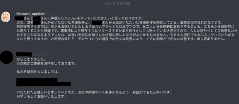 VTuber　アップランド　声優　漫画　Twitter